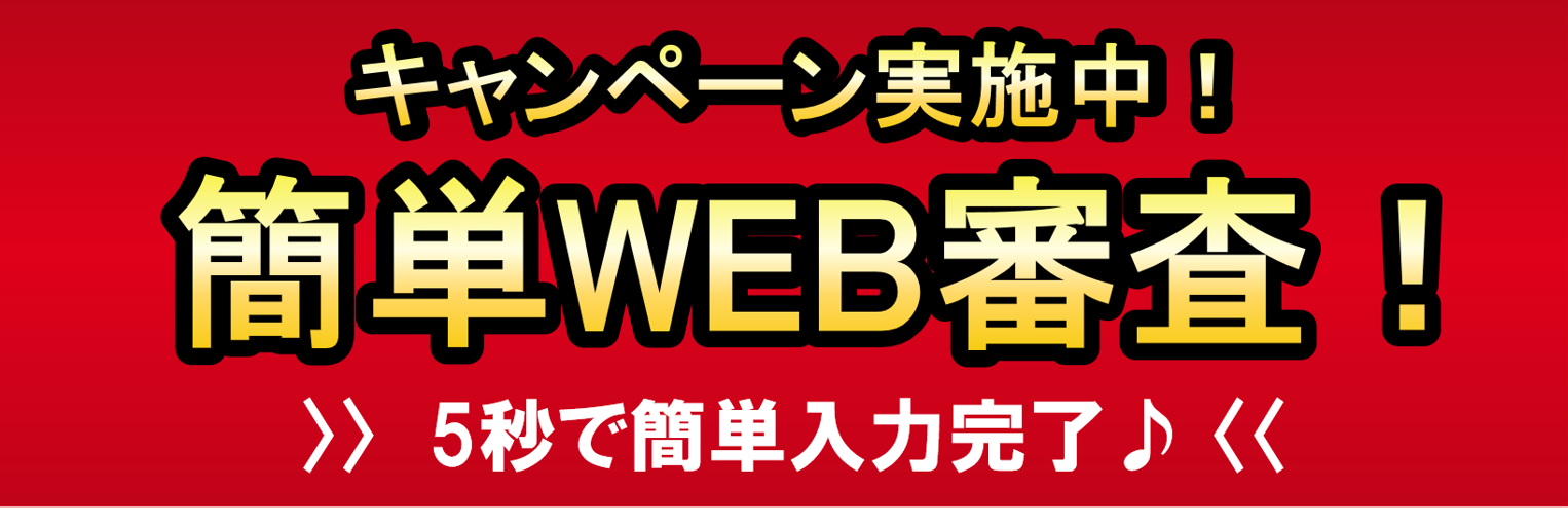 新車リース　マイカーリース