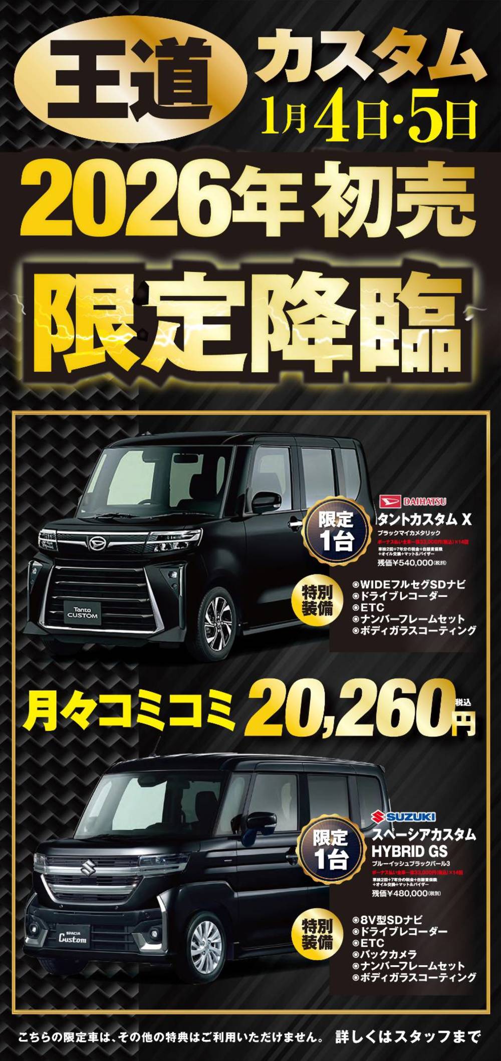 二級整備士の軽整備済み❗️レッツ2 配送可能　クレジット対応 新車軽自動車が月々1万円から｜芸備自動車